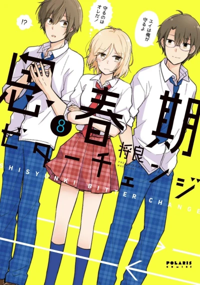 Cover of Volume 8