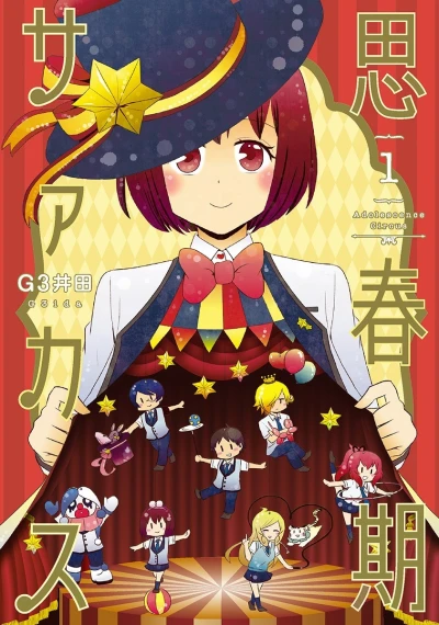 Cover of Vol. 1