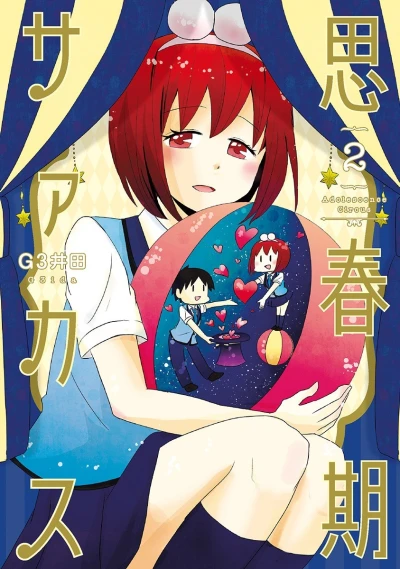 Cover of Vol. 2