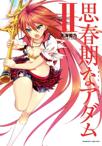 Cover of Vol. 2