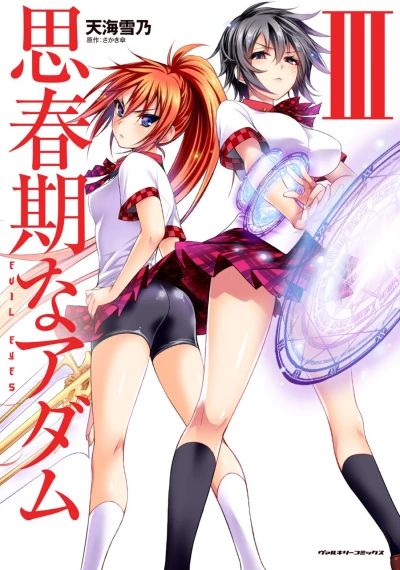 Cover of Vol. 3