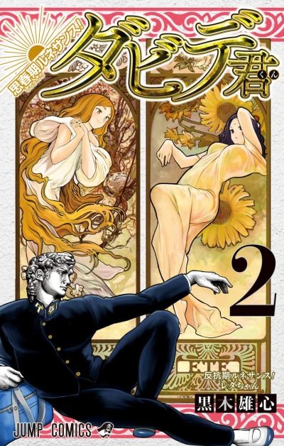 Cover of Vol. 2