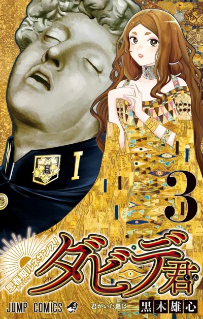 Cover of Vol. 3