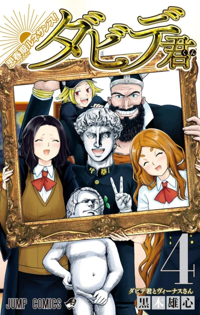 Cover of Vol. 4