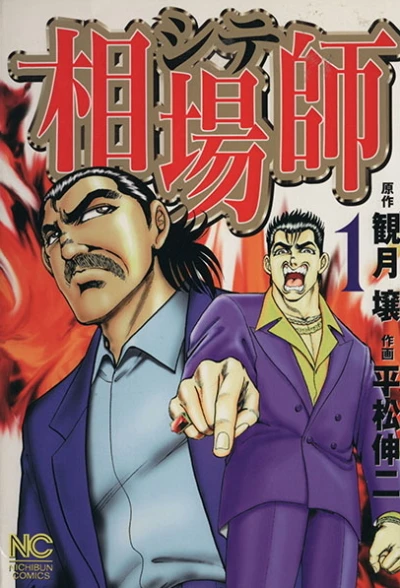 Cover of Vol. 1