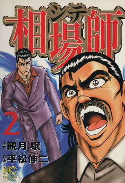 Cover of Vol. 2