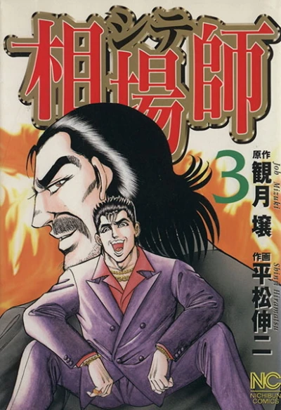 Cover of Vol. 3