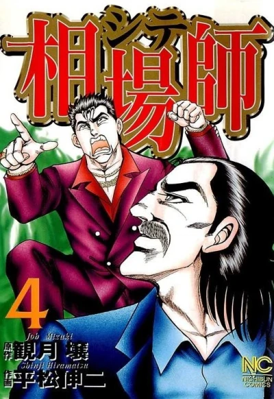 Cover of Vol. 4