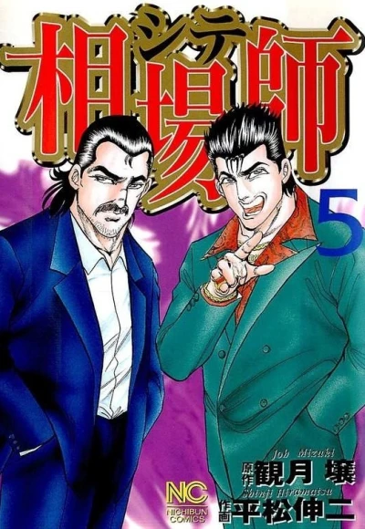 Cover of Vol. 5