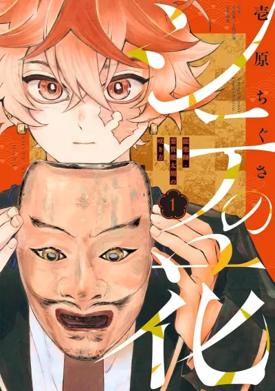 Cover of Volume 1