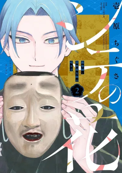 Cover of Volume 2
