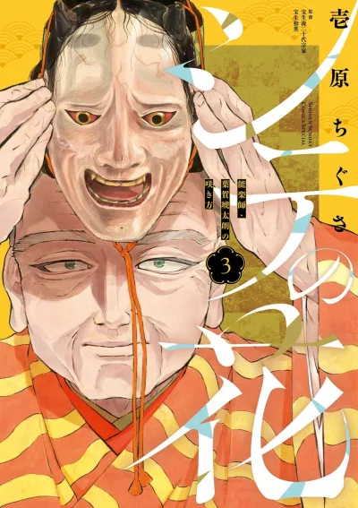 Cover of Volume 3
