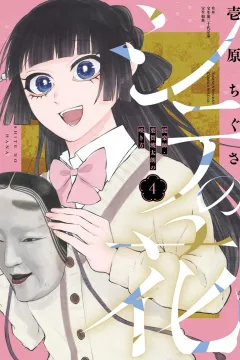 Volume 4