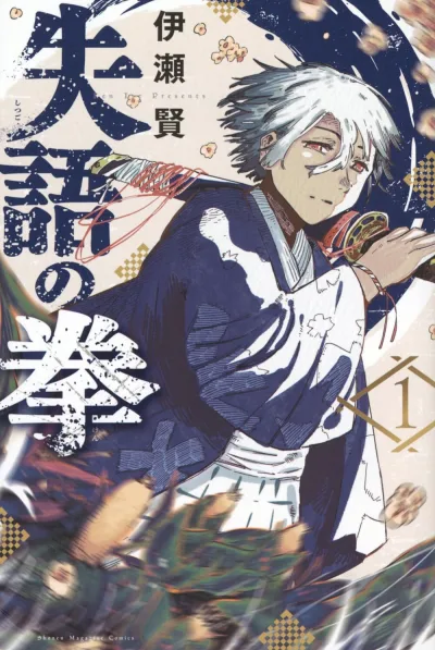 Cover of Vol. 1