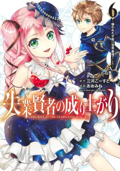 Cover of Volume 6