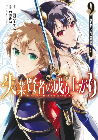 Cover of Volume 9