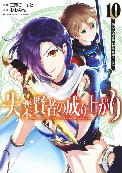 Cover of Volume 10
