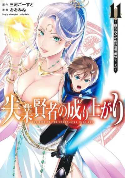 Cover of Volume 11