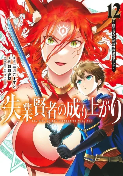 Cover of Volume 12