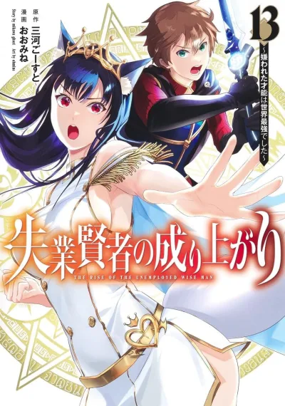 Cover of Volume 13