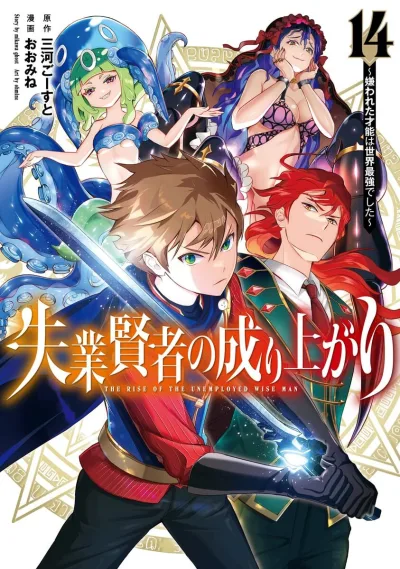 Cover of Volume 14