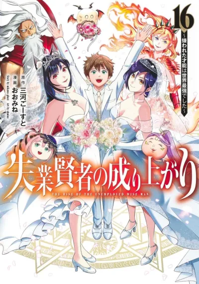 Cover of Volume 16