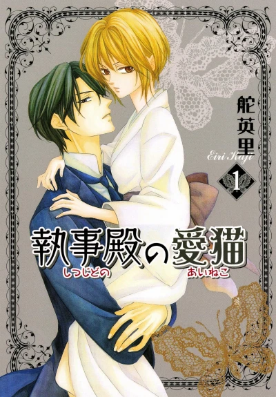 Cover of Volume 1