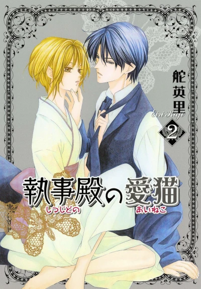 Cover of Volume 2
