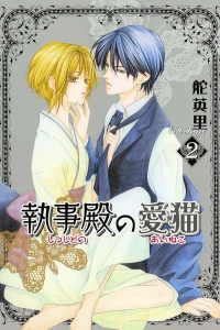 Volume 2