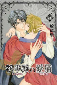 Volume 3