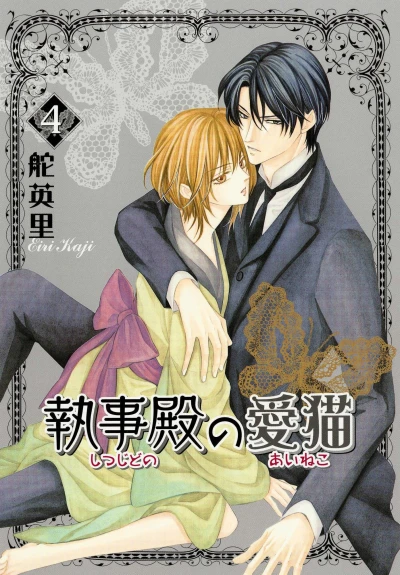 Cover of Volume 4