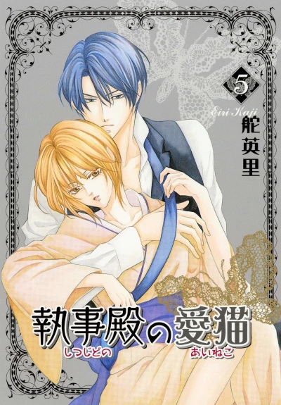 Cover of Volume 5