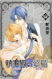 Volume 5