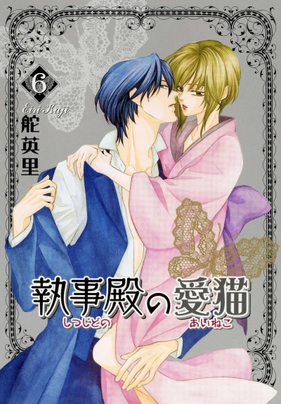 Cover of Volume 6