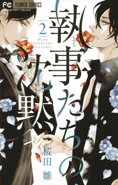 Cover of Vol. 2