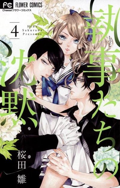 Cover of Vol. 4