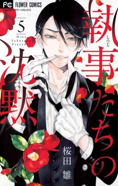 Cover of Vol. 5