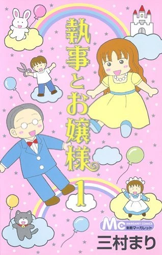 Cover of Vol. 1