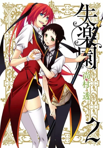 Cover of Vol. 2