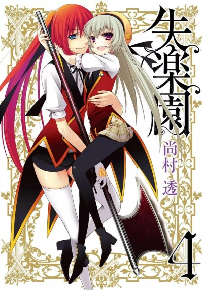 Cover of Vol. 4