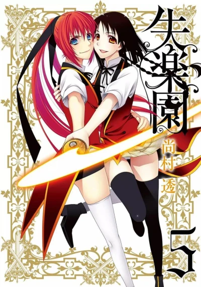 Cover of Vol. 5