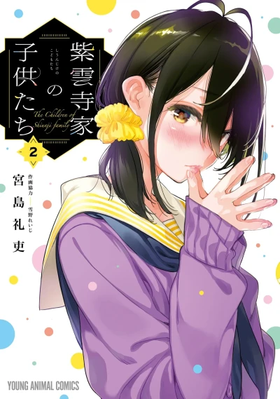 Cover of Vol. 2