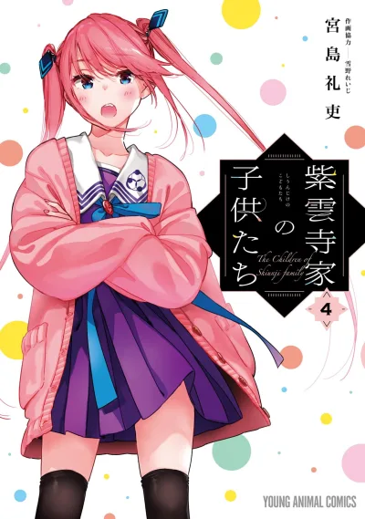Cover of Vol. 4