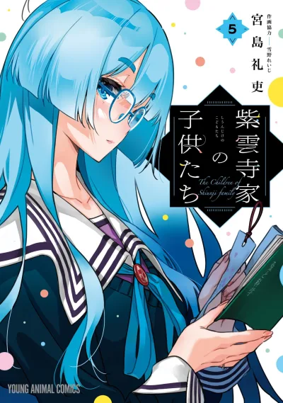 Cover of Vol. 5