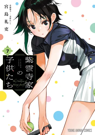 Cover of Vol. 7