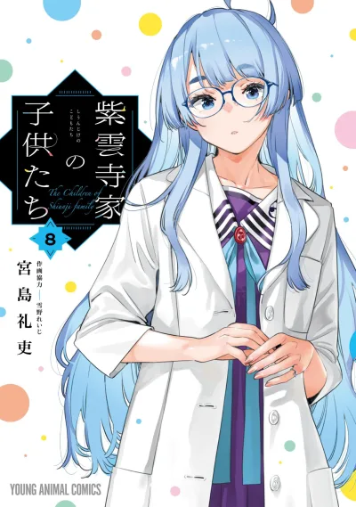 Cover of Vol. 8