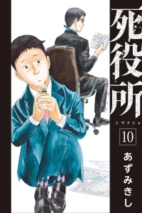 Vol. 10