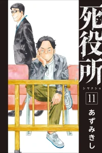 Vol. 11