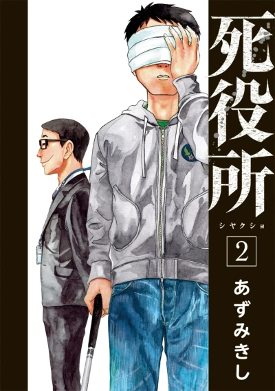Cover of Vol. 2