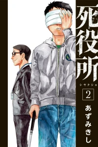 Vol. 2